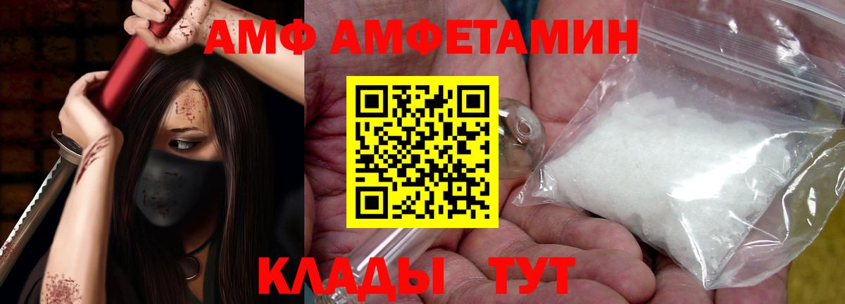 Амфетамин  Вход с VPN  Кызыл  АМФ Розовый 