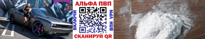 А ПВП Crystall  купить наркоту  Кызыл 