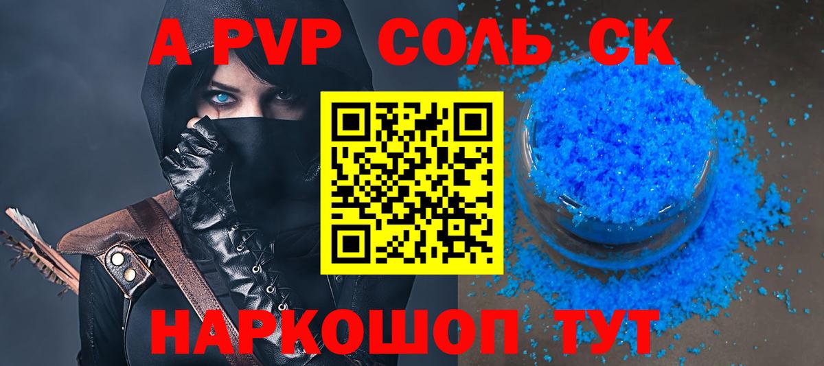 A-PVP СК КРИС Кызыл