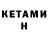 Альфа ПВП крисы CK Konstantin Zimmermann