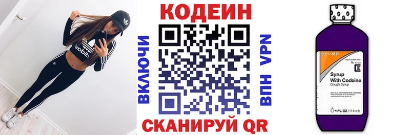 Кодеин напиток Lean (лин)  Кызыл 