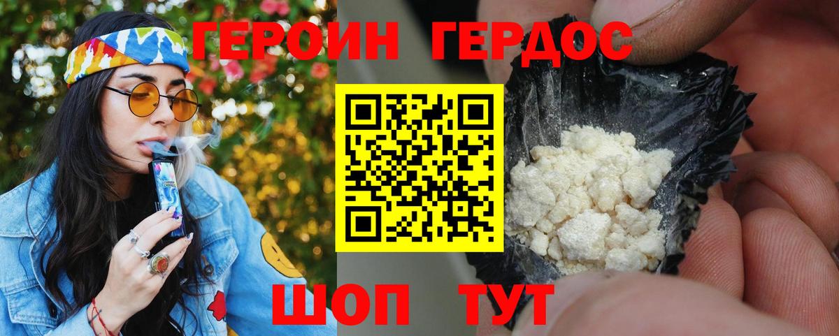 ГЕРОИН Афган  Вход с VPN  Кызыл 
