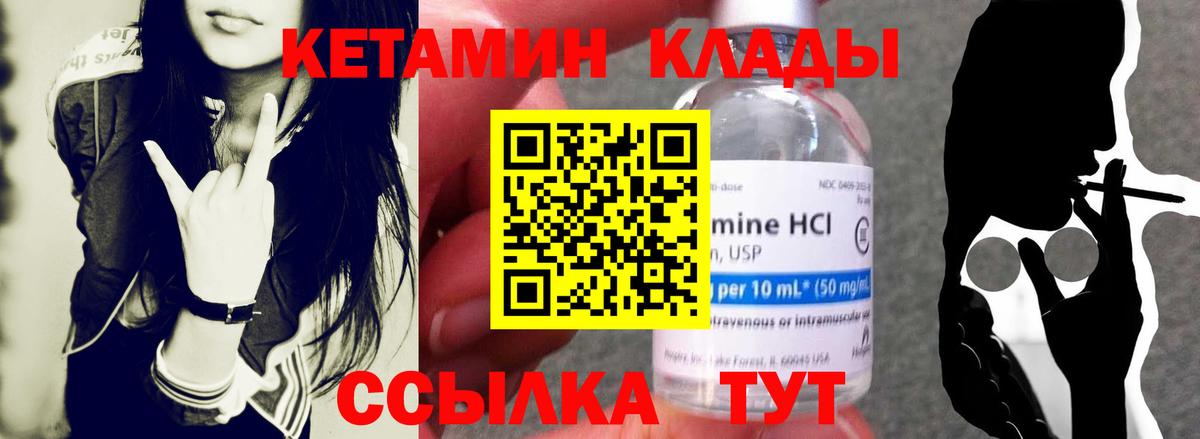 Кызыл  КЕТАМИН ketamine  КЕТАМИН ketamine  Вход с VPN 