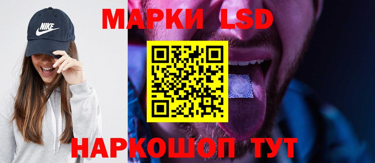 Лсд 25 экстази кислота Кызыл