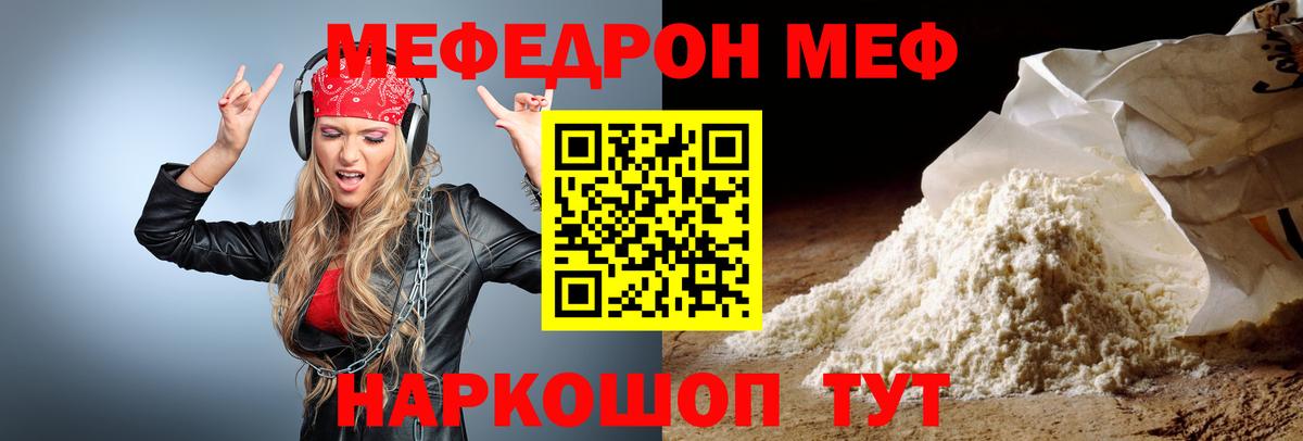Кызыл  Мефедрон  Вход с VPN  Меф 4 MMC 