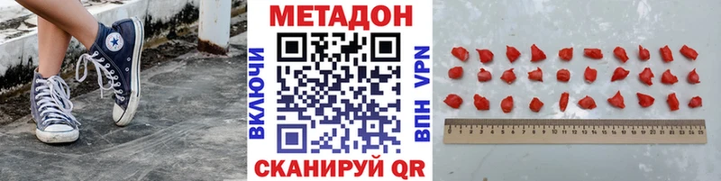 Метадон белоснежный  маркетплейс телеграм  Кызыл 