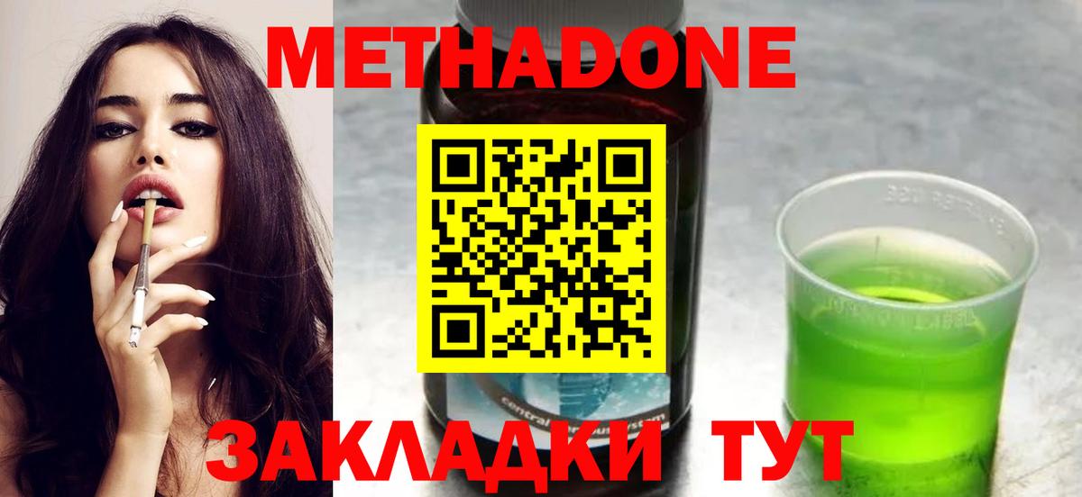 МЕТАДОН VHQ  Вход с VPN  Кызыл  МЕТАДОН белоснежный 