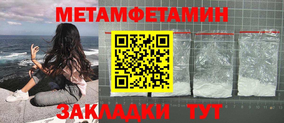 МЕТАМФЕТАМИН винт Кызыл