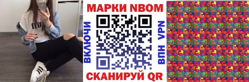 Марки NBOMe 1,8мг  kraken маркетплейс  Кызыл 